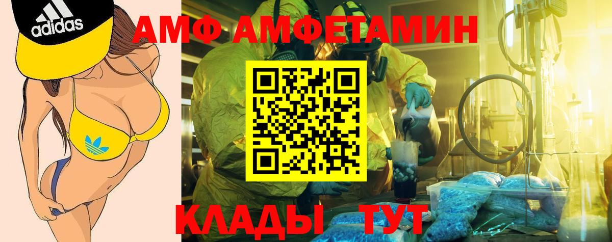 Амфетамин Розовый  Вход с VPN  Amphetamine  Тольятти 