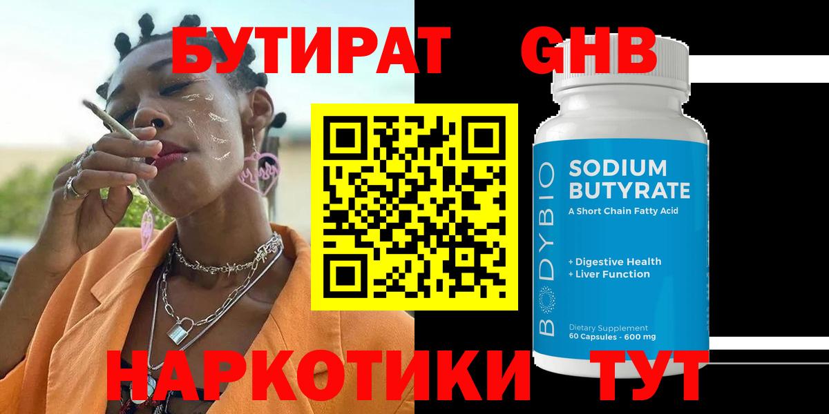 Тольятти  Бутират оксана  Вход с VPN 