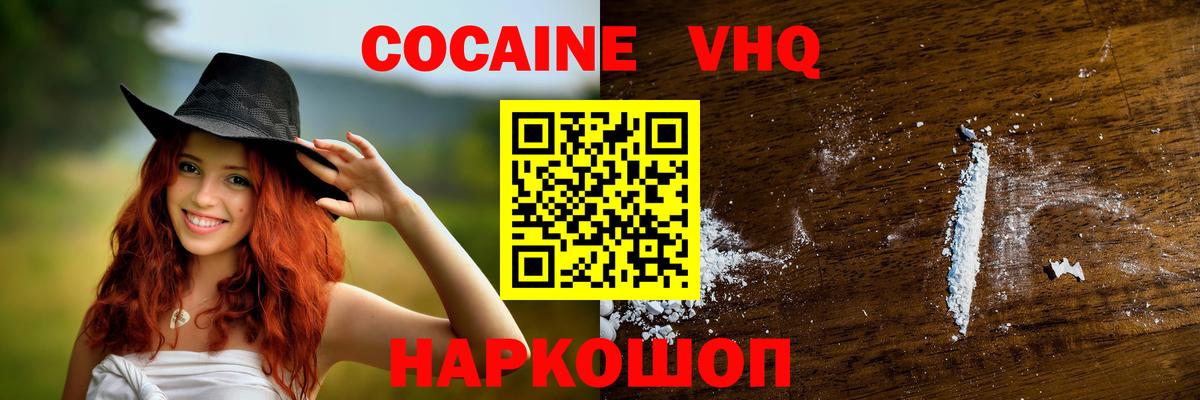 Cocaine Columbia Тольятти