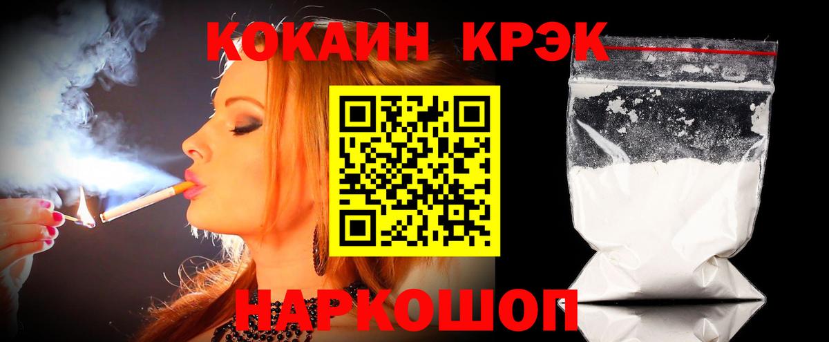 КОКАИН 97%  Кокаин VHQ  Вход с VPN  как найти   Тольятти 