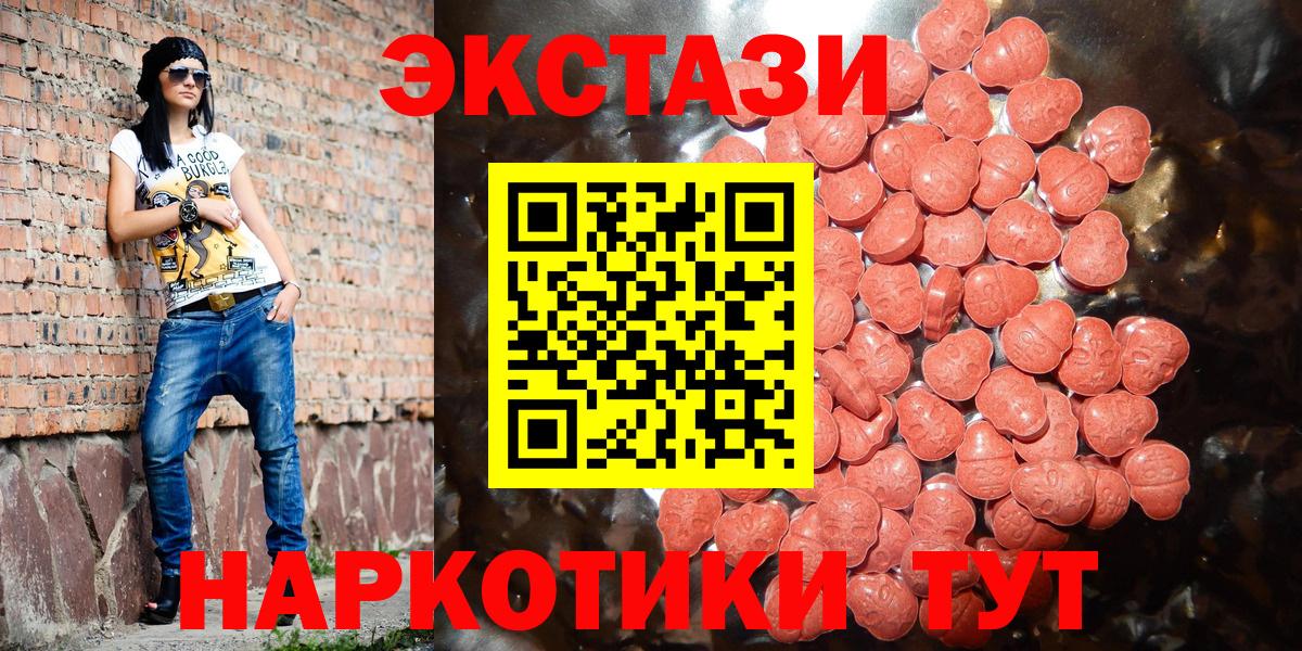 ЭКСТАЗИ круглые  Экстази 300 mg  хочу   Тольятти  Вход с VPN  ЭКСТАЗИ 