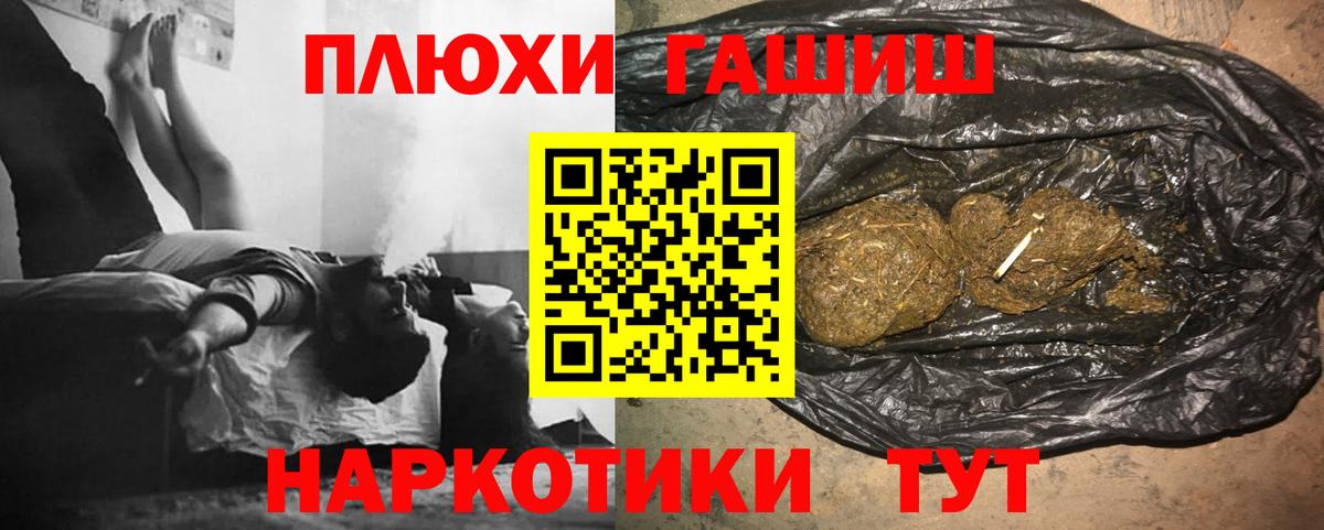 Тольятти  ГАШИШ VHQ  Гашиш гашик  купить наркоту  Вход с VPN 