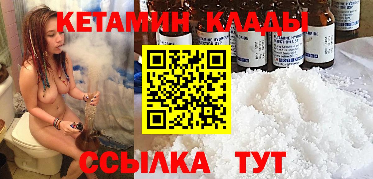 Кетамин ketamine  Вход с VPN  Тольятти 