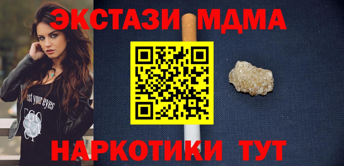 Тольятти  МДМА crystal  MDMA  Вход с VPN  МДМА VHQ 