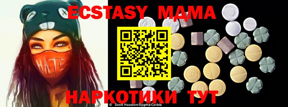 MDMA crystal Тольятти