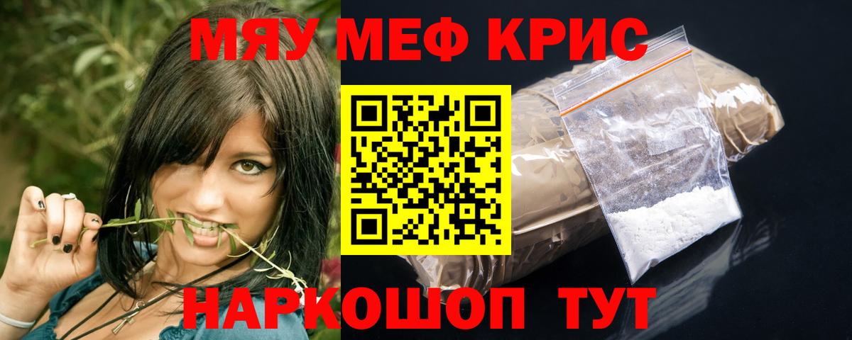 Меф кристаллы    ссылки  Вход с VPN  как найти   Меф VHQ  Тольятти  Мефедрон 