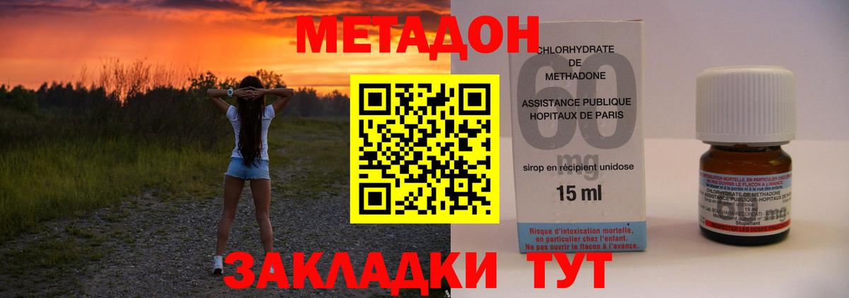 Метадон VHQ  Вход с VPN  Тольятти  Метадон белоснежный 