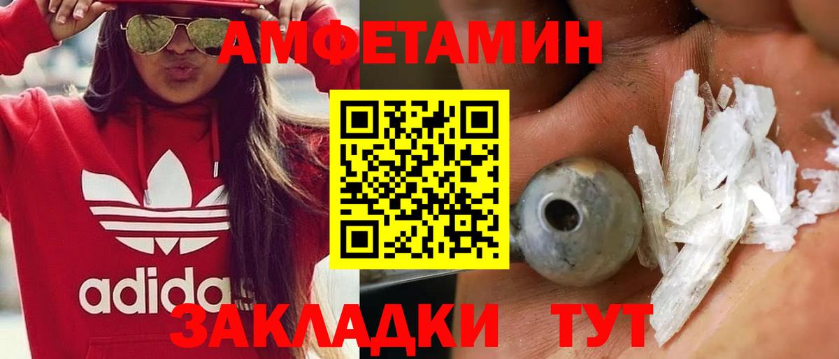 МЕТАМФЕТАМИН винт Тольятти