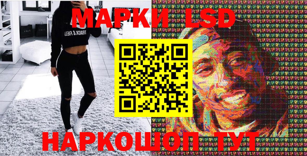 Наркотические марки 1,5мг  Вход с VPN  Тольятти 