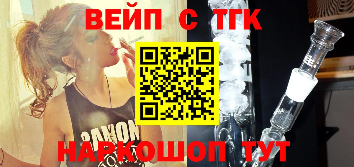 ТГК THC oil Тольятти